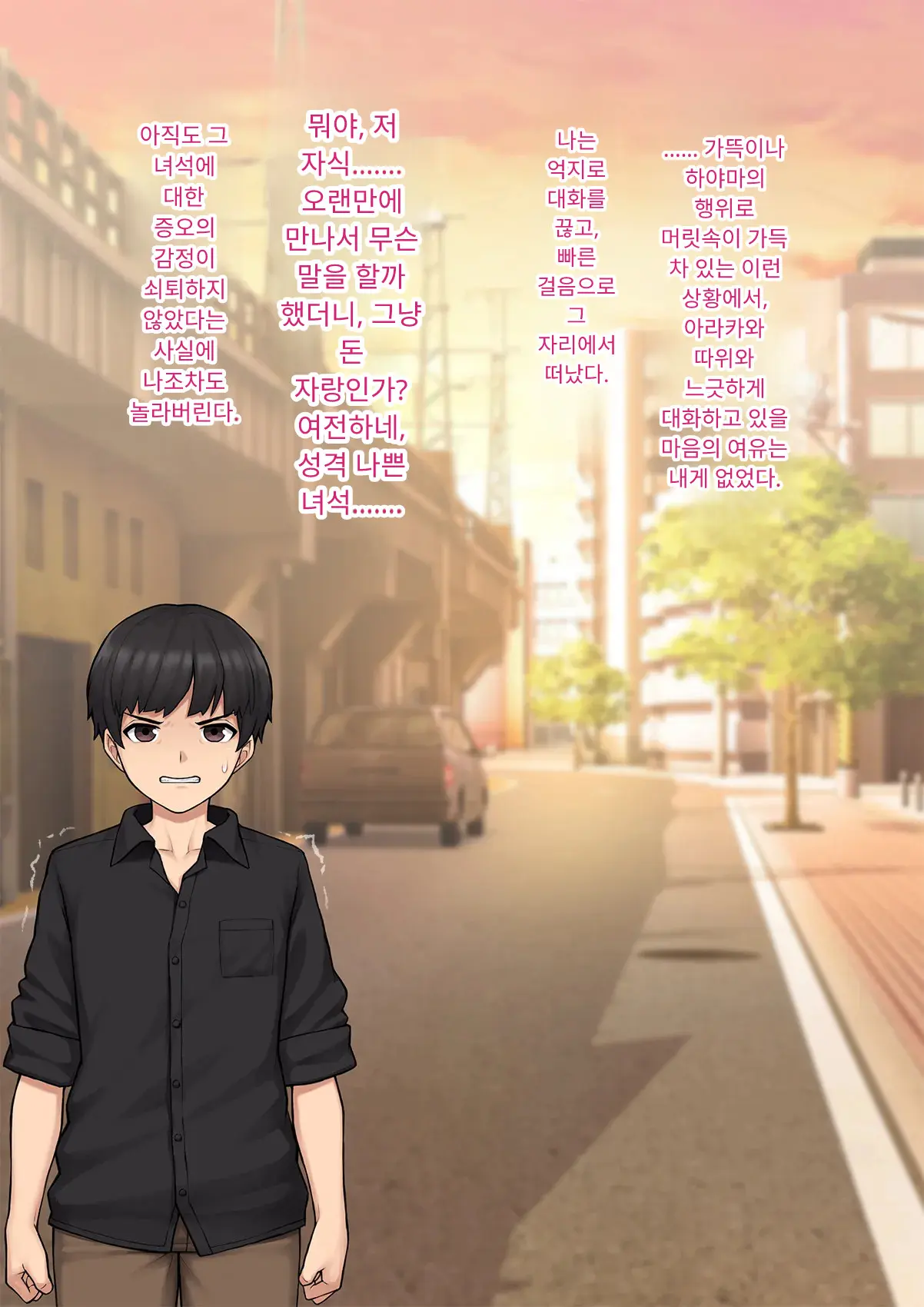 Tomo Ochi 2 ~Kekkon O Chikatta Kanojo O Netorareta Ageku Mesu Ochi Saserareta Ore No Matsuro~ | 토모오치 2 ~ 결혼을 맹세한 그녀를 빼앗긴 끝에 암컷 타락 하게 된 나의 말로~